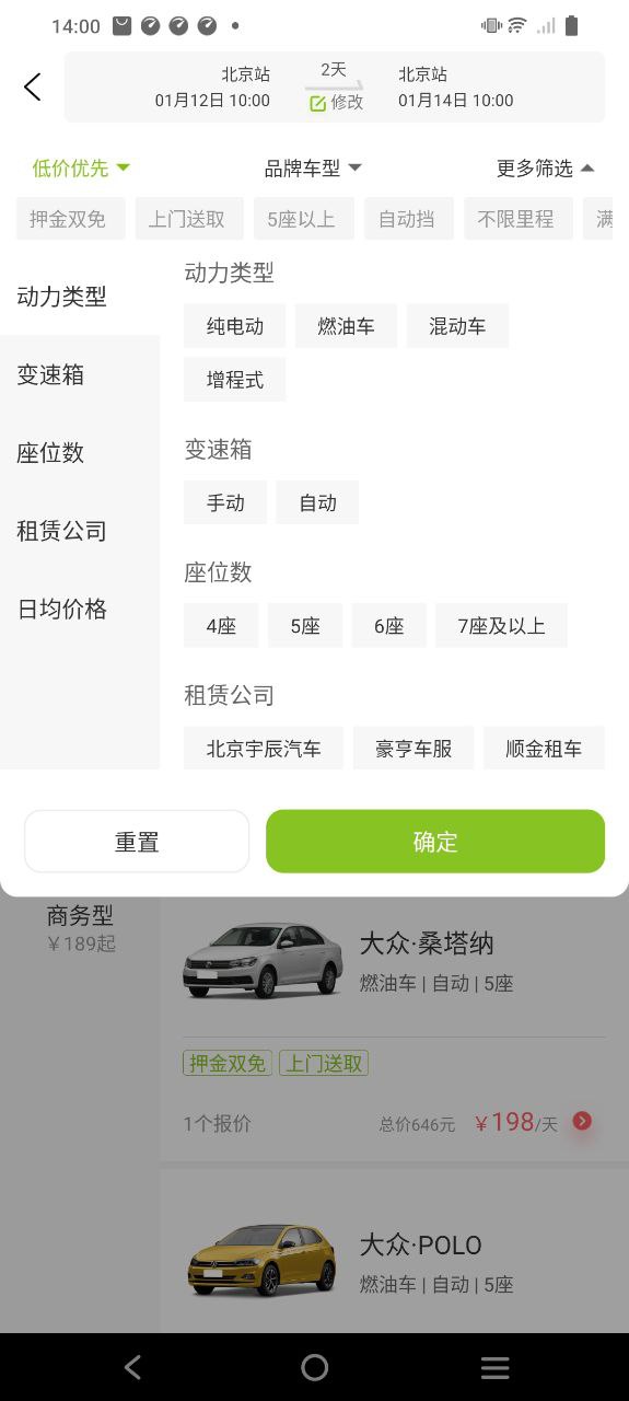 飛租出行