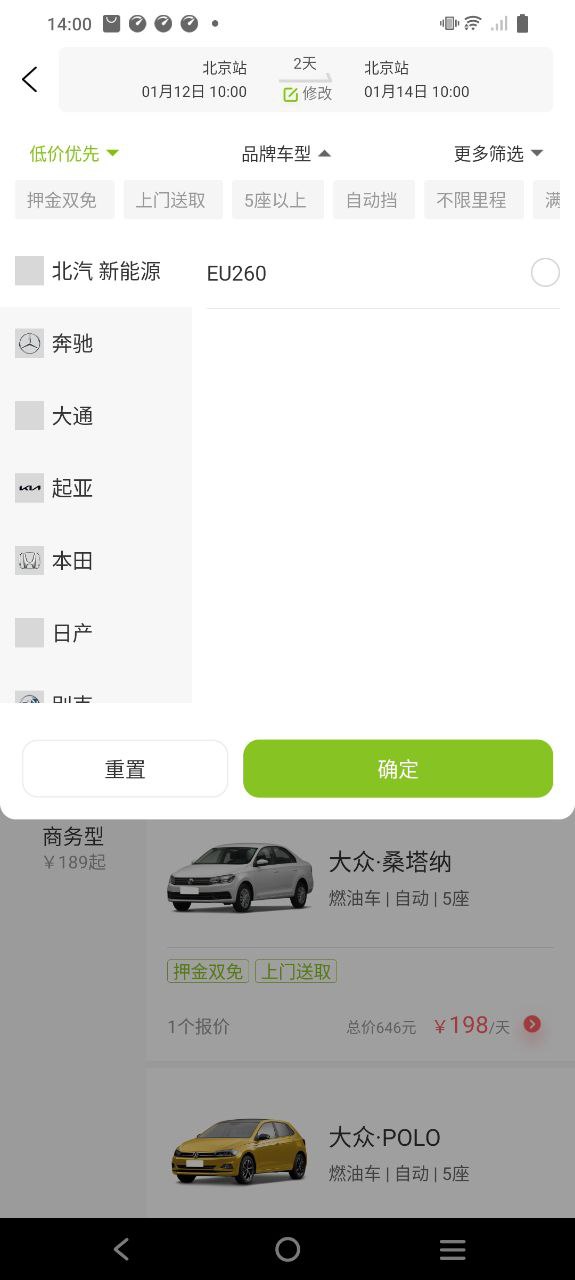 飛租出行