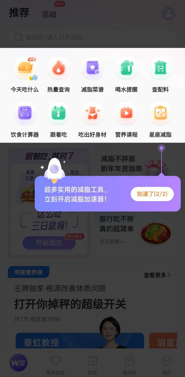 betterwe星球