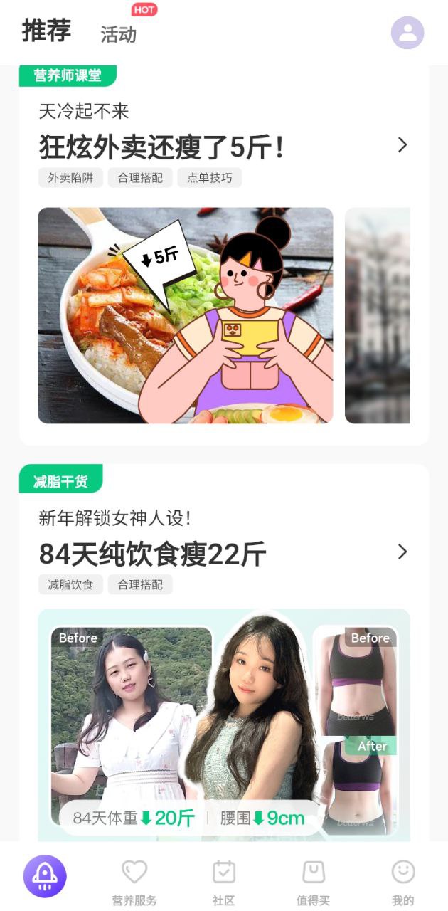 betterwe星球