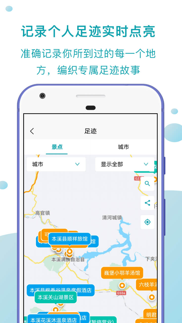 趣自駕
