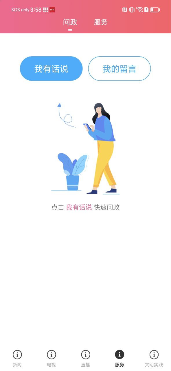 看高要