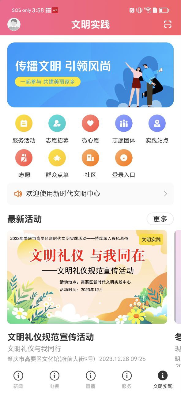 看高要