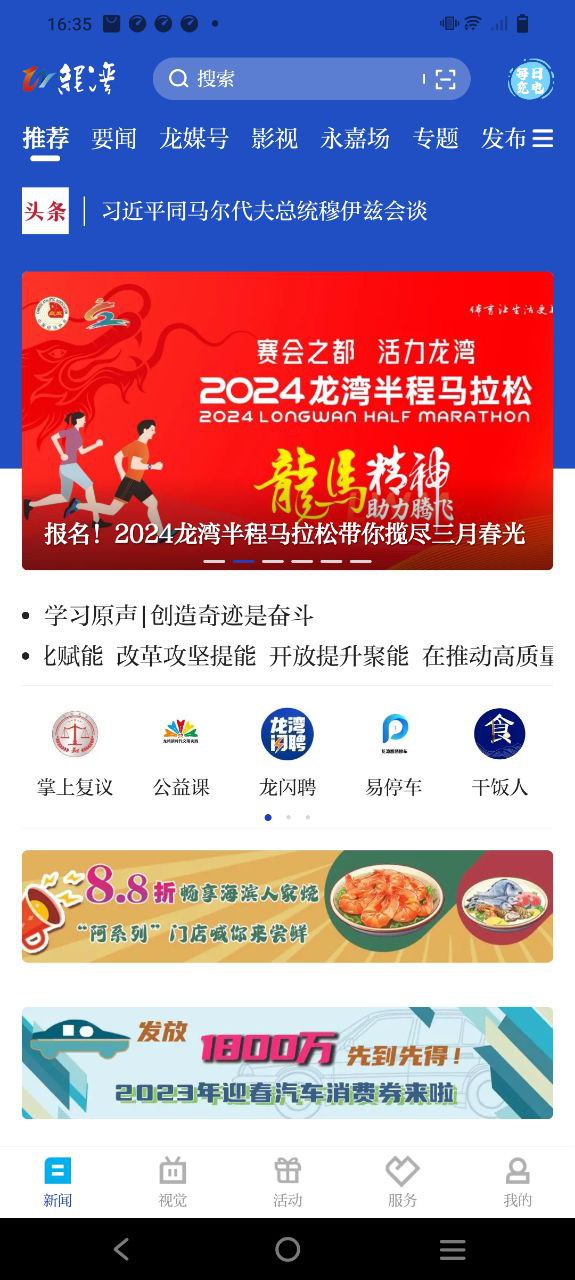 閱龍灣