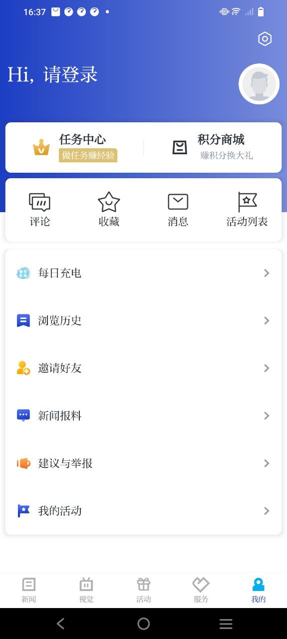 閱龍灣