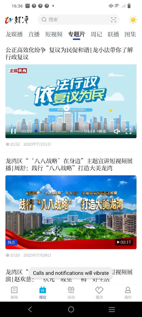 閱龍灣