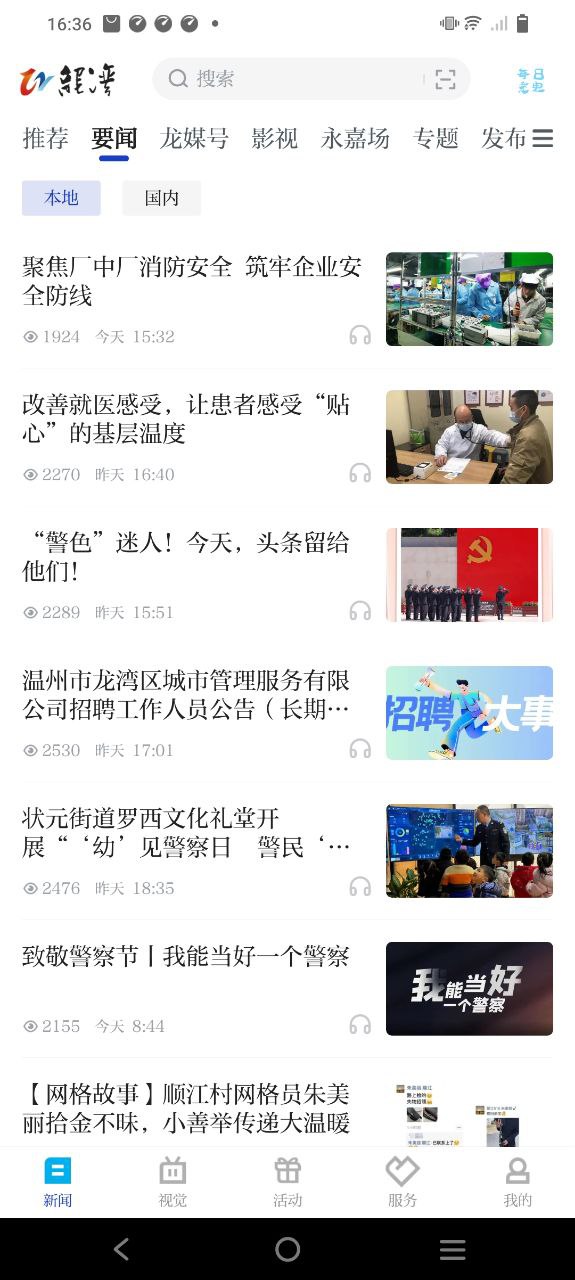 閱龍灣