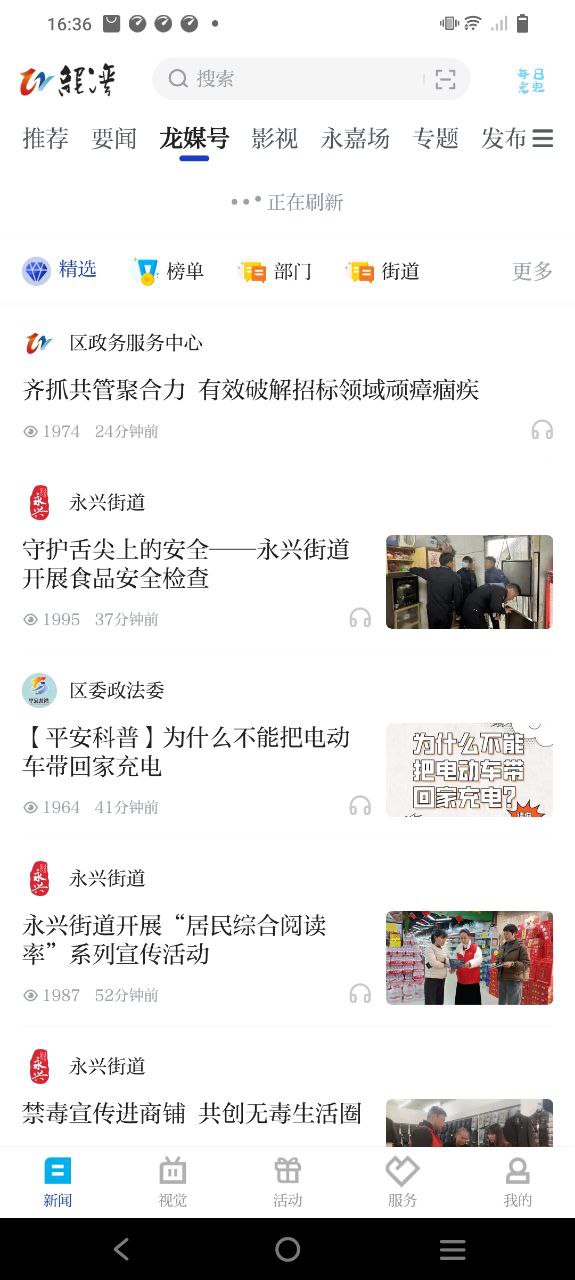 閱龍灣
