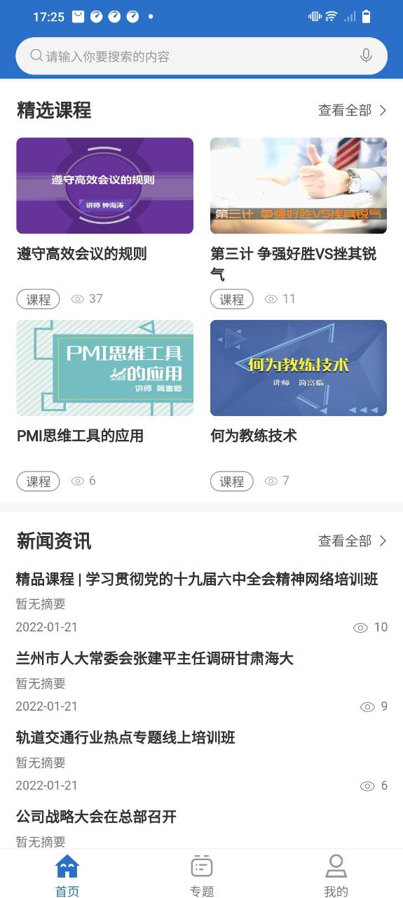 知學云10