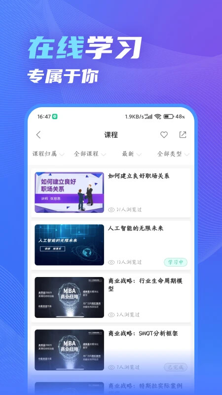 知學云10
