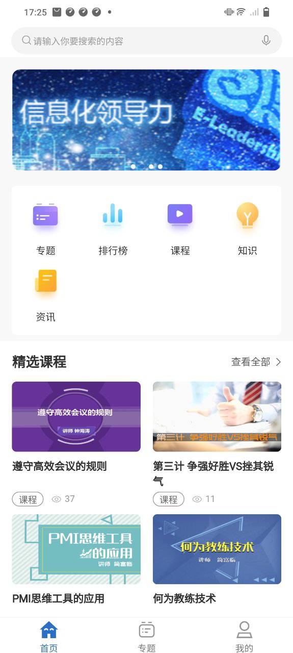 知學云10