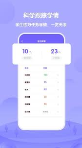 外研U學(xué)教師