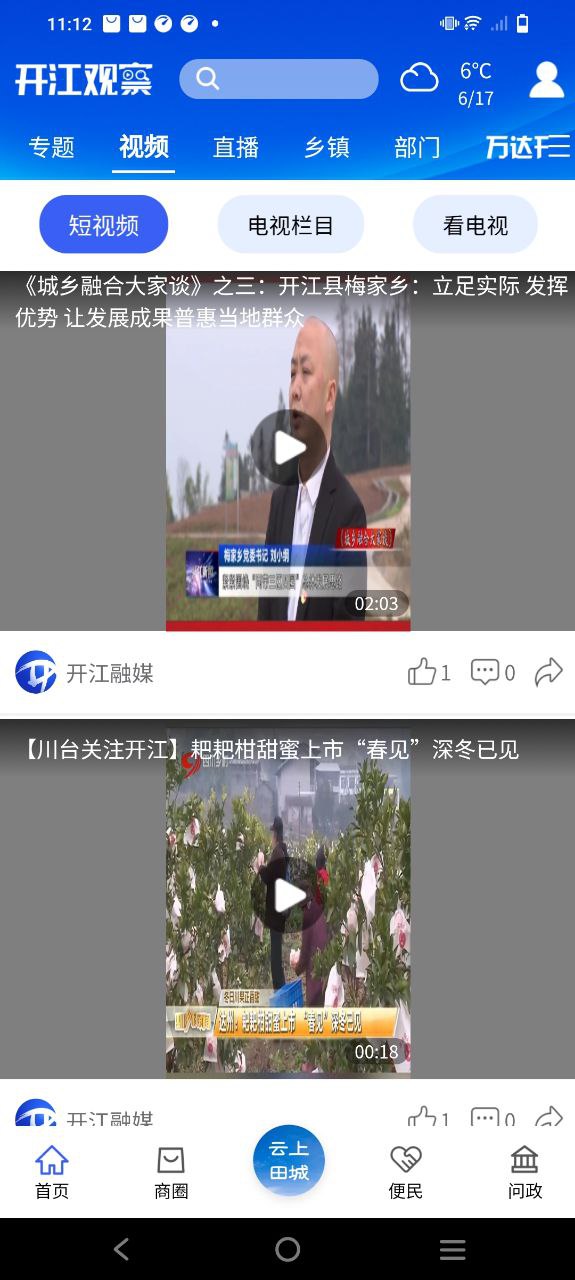 開江觀察
