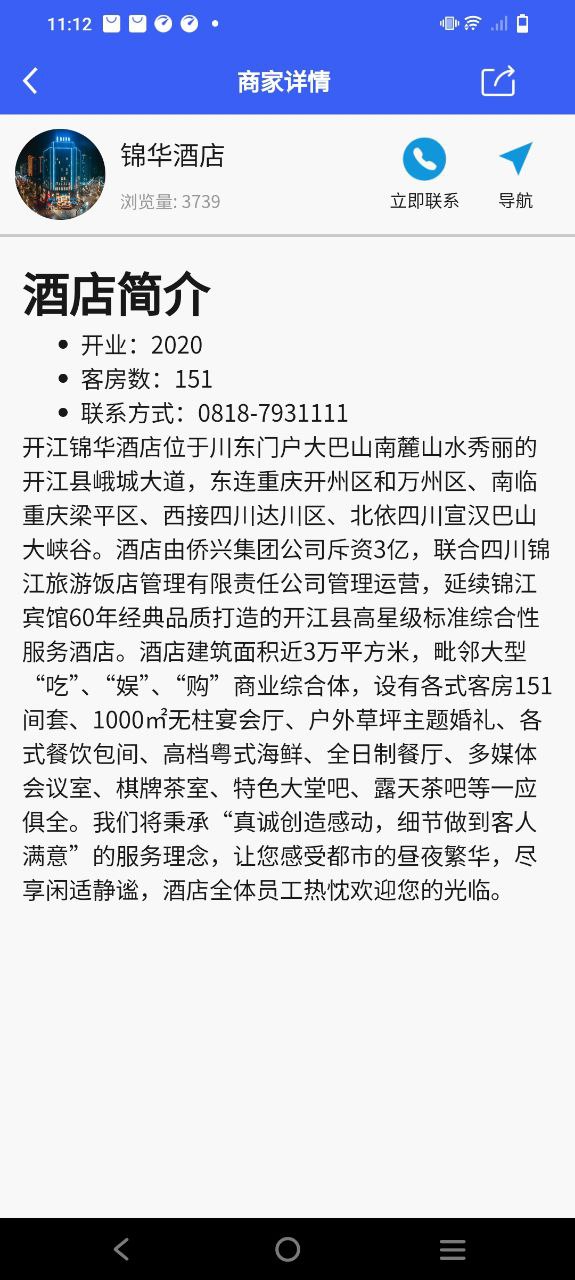 開江觀察