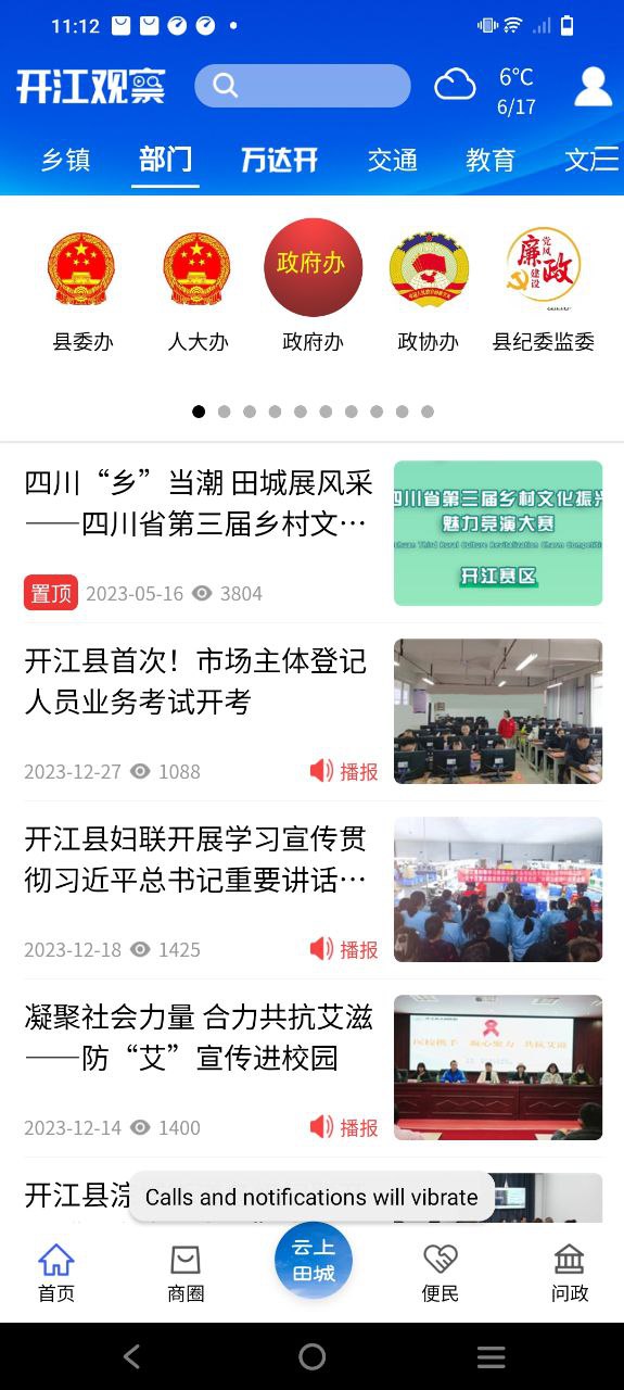 開江觀察