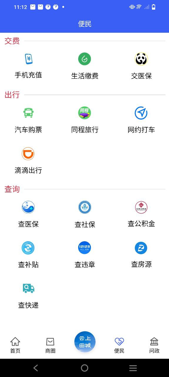 開江觀察