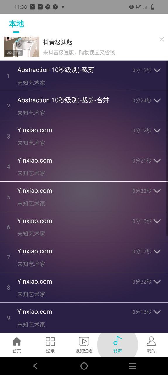 花仙壁紙大全