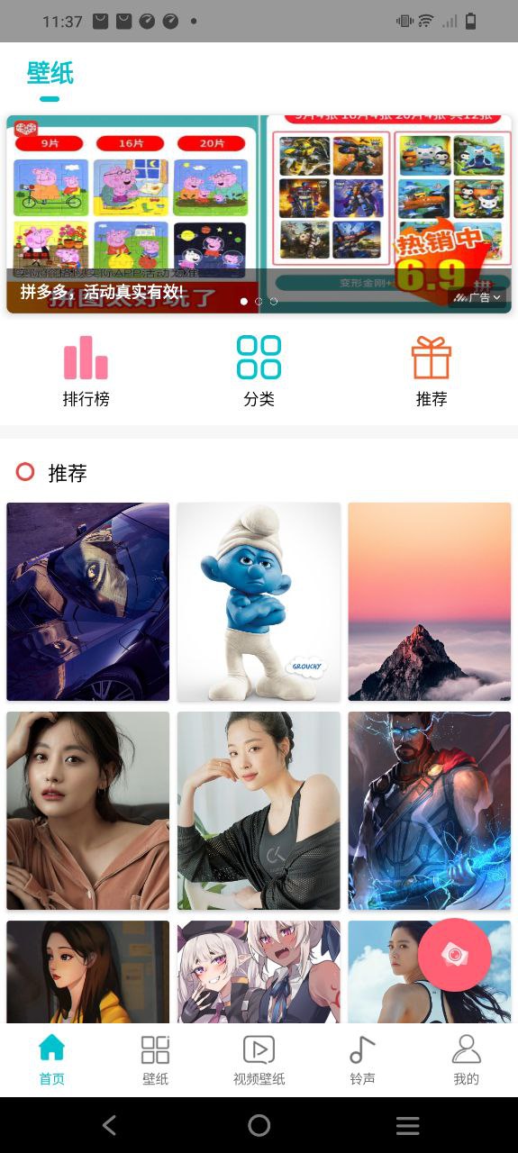 花仙壁紙大全
