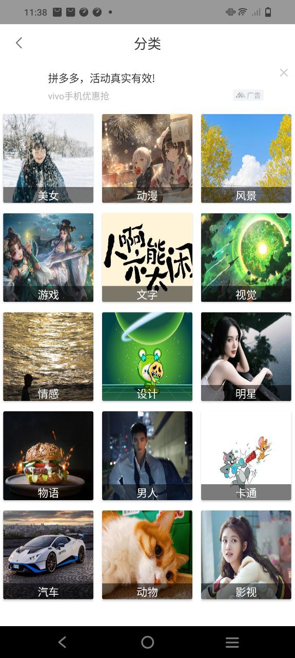 花仙壁紙大全