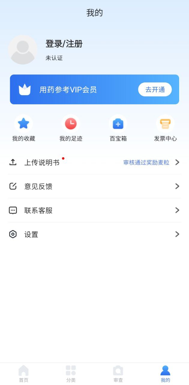 用藥參考