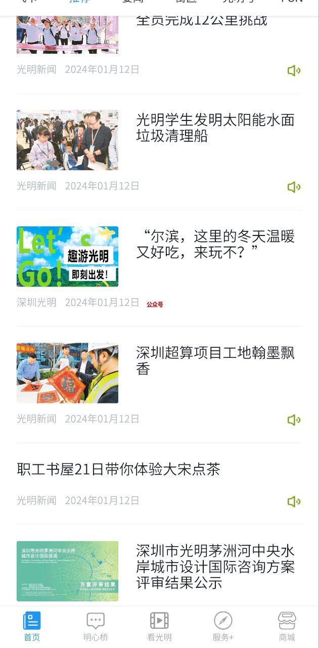 光明融媒