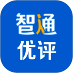 智通優(yōu)評(píng)