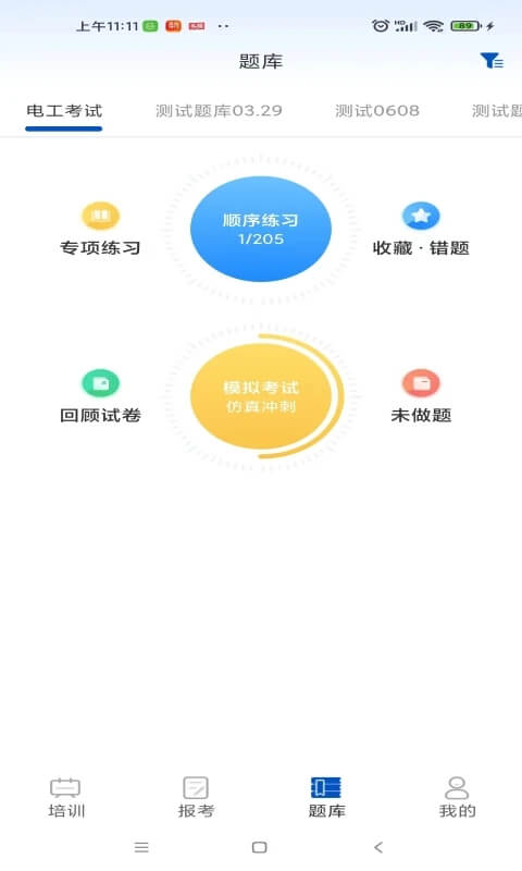 智通優評