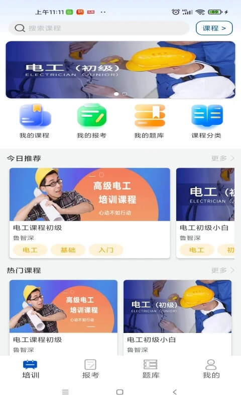 智通優評