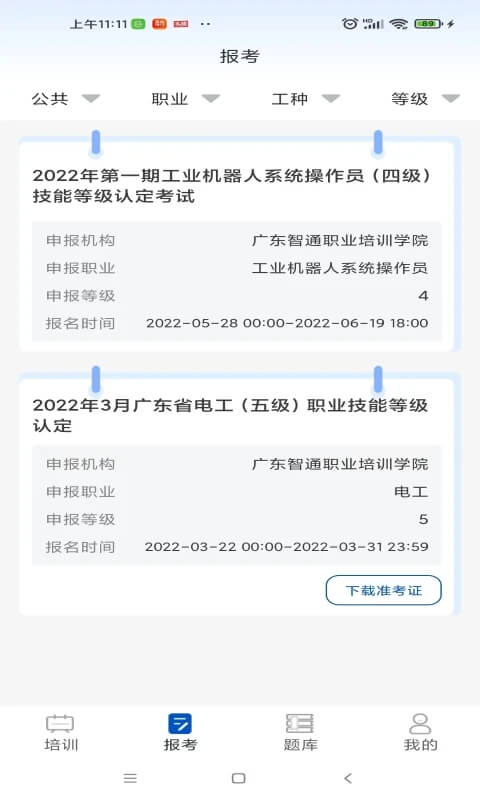 智通優評
