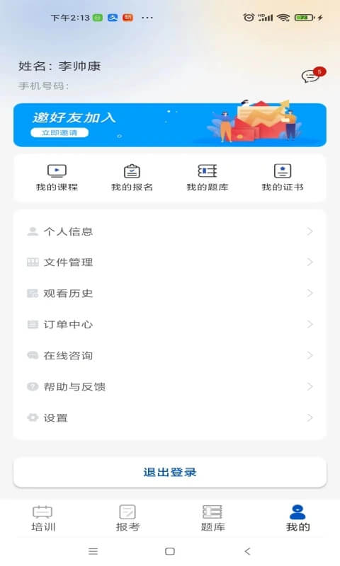 智通優評