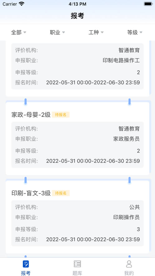智通優評
