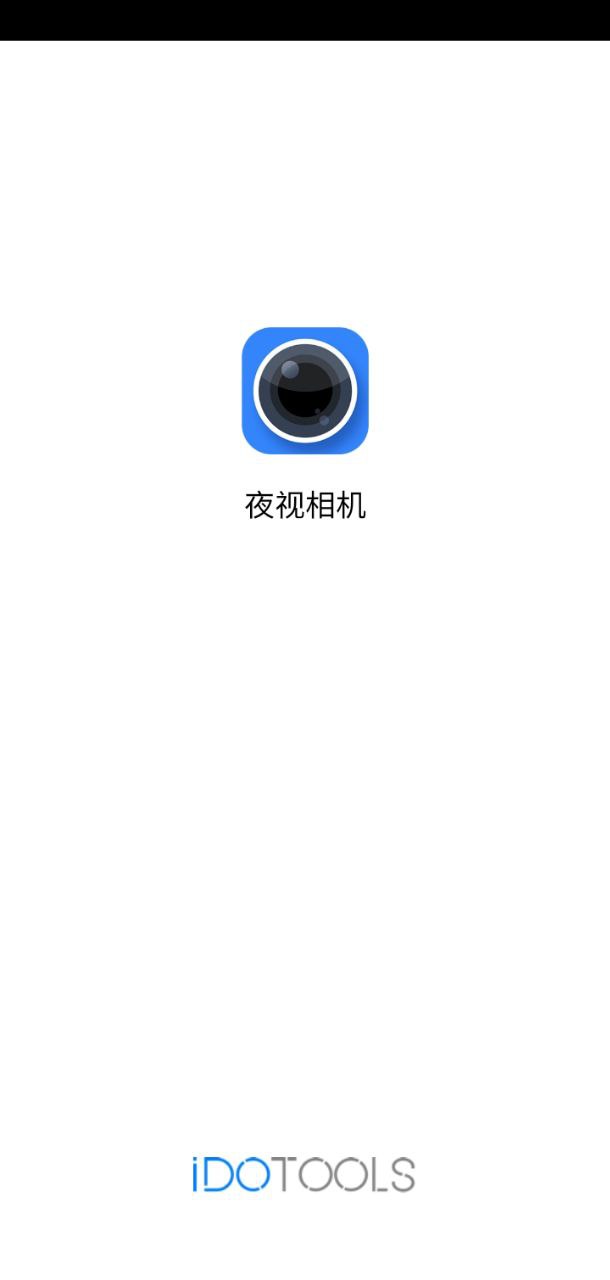 夜視相機