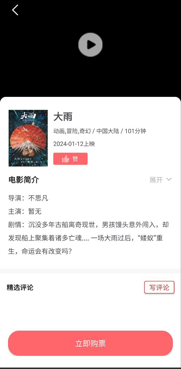 保利電影