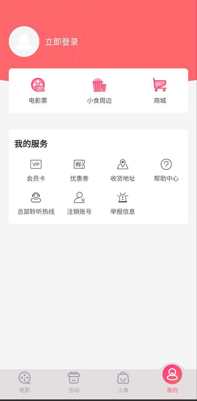 保利電影