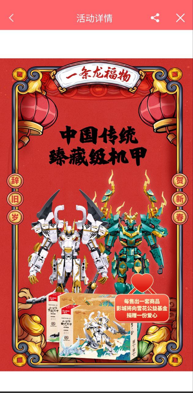 保利電影