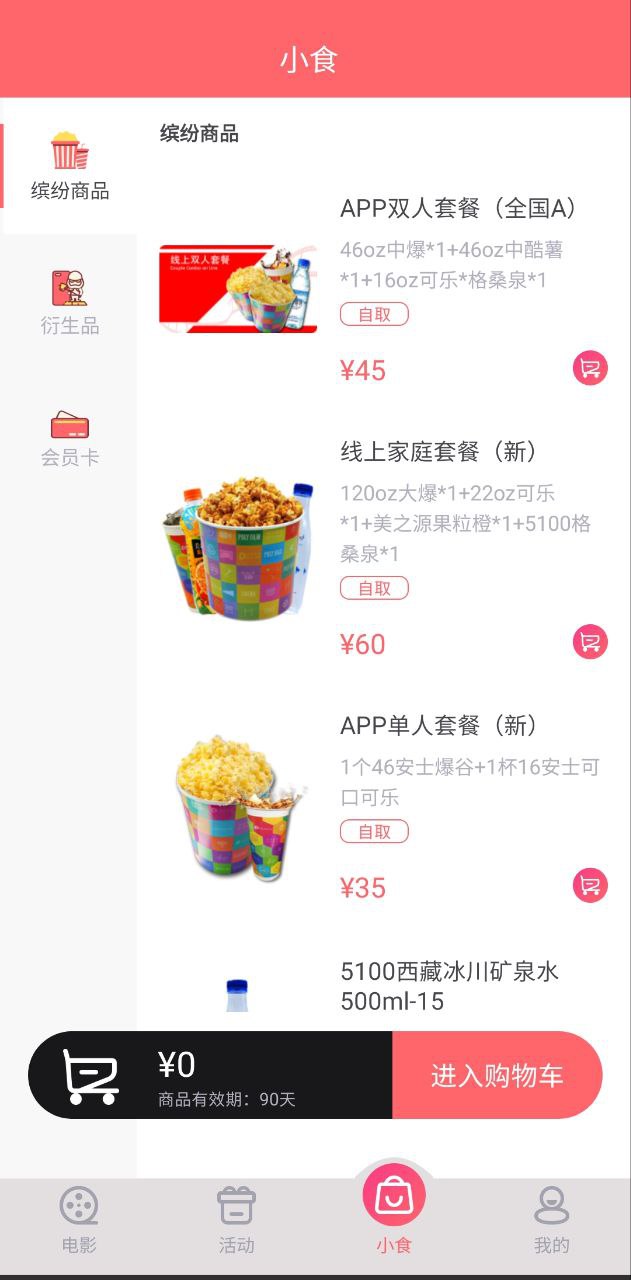 保利電影