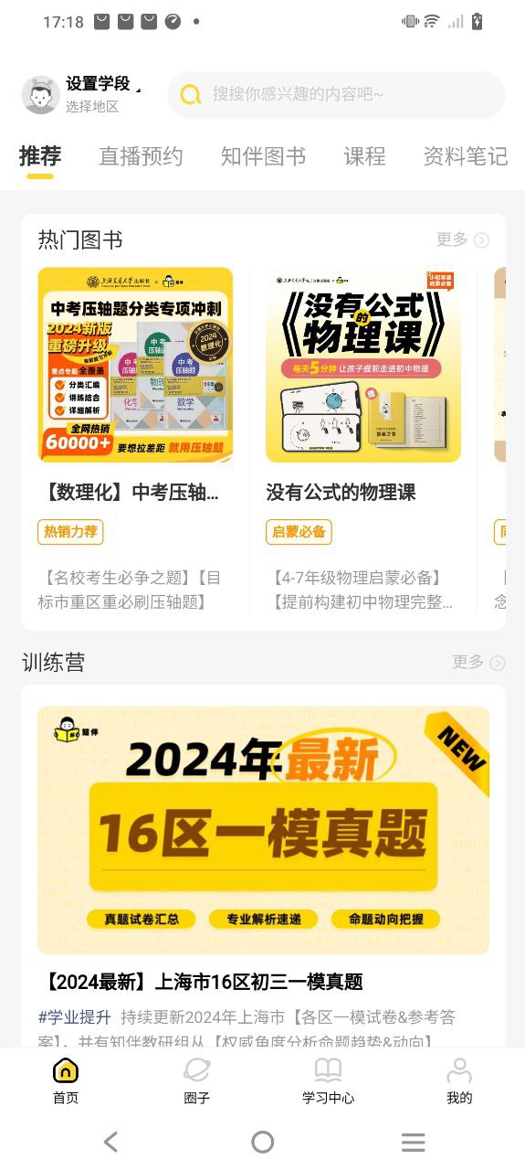 學伴up