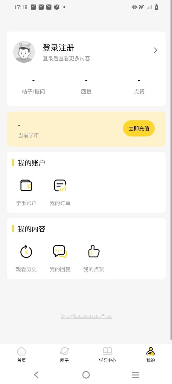 學伴up