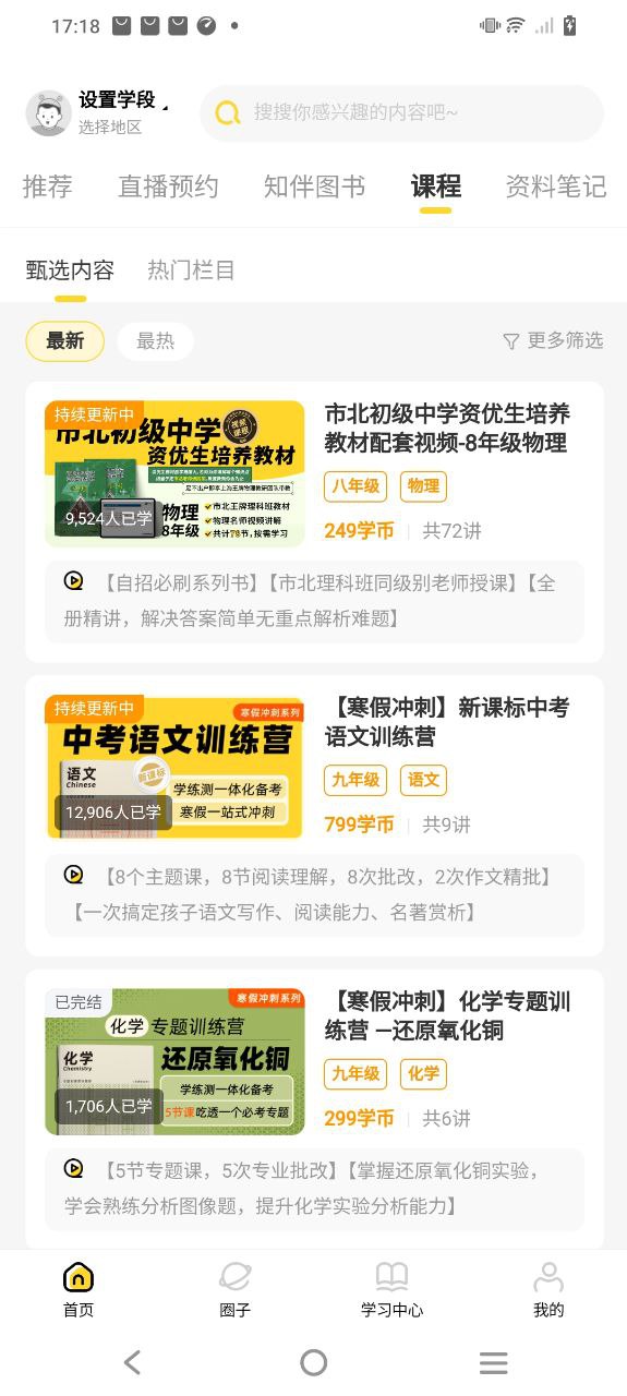 學伴up