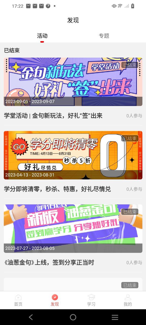 油蔥學堂