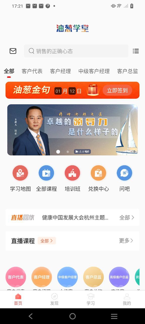 油蔥學堂