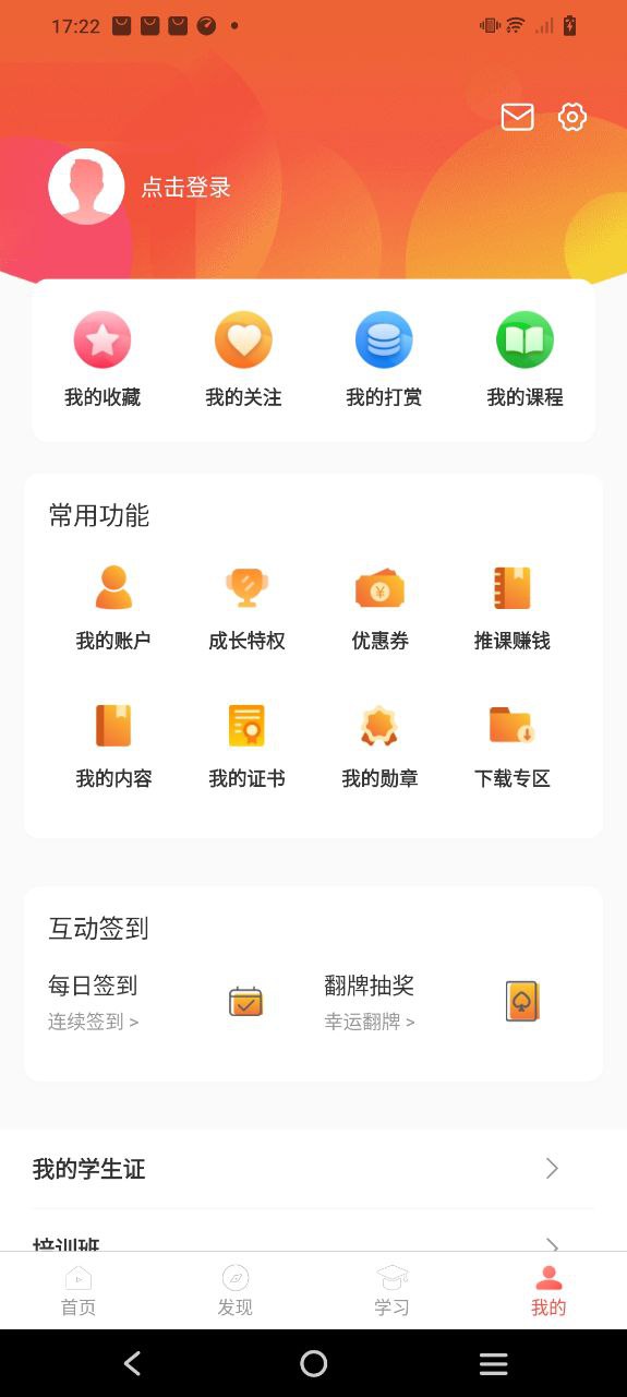 油蔥學堂