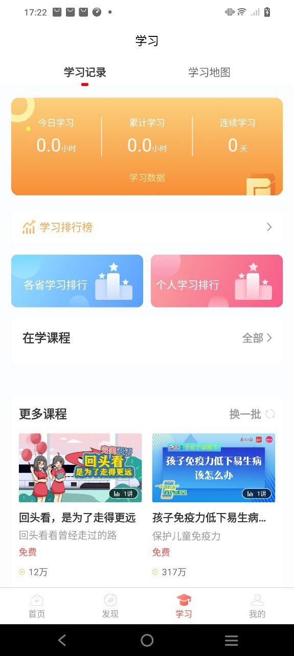油蔥學堂
