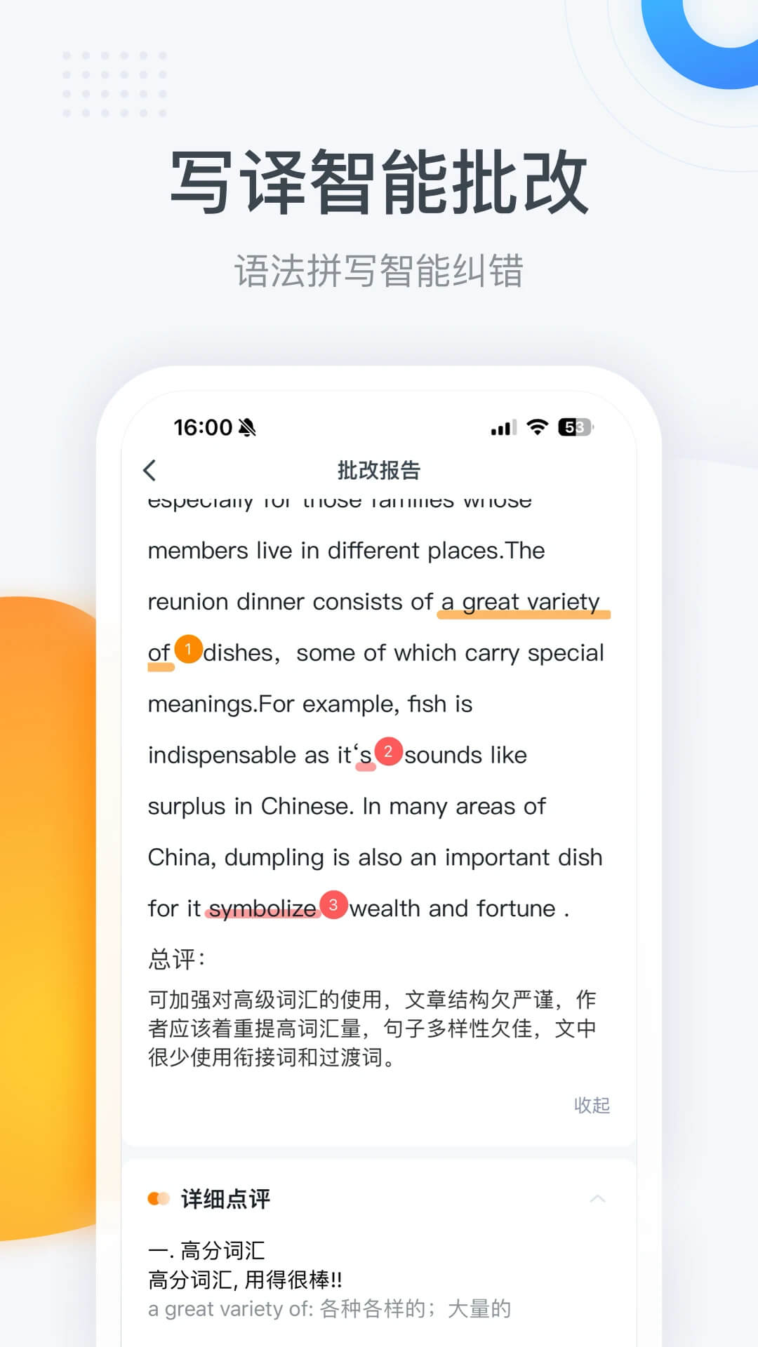 粉筆四六級