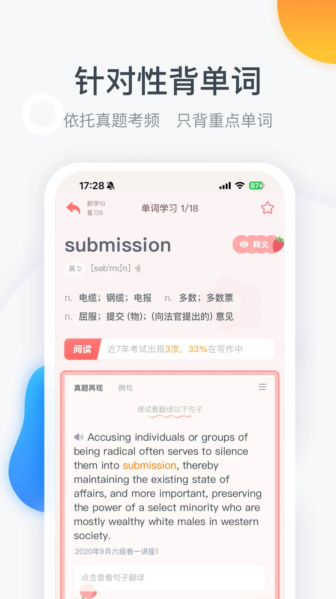 粉筆四六級