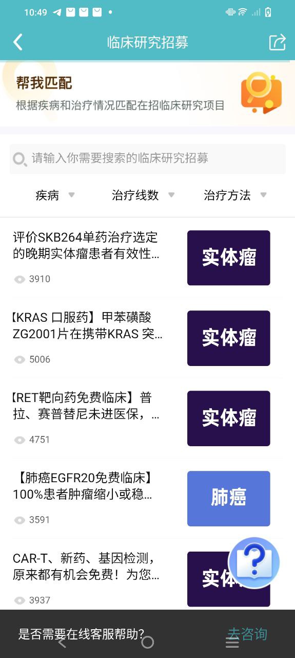 易加醫
