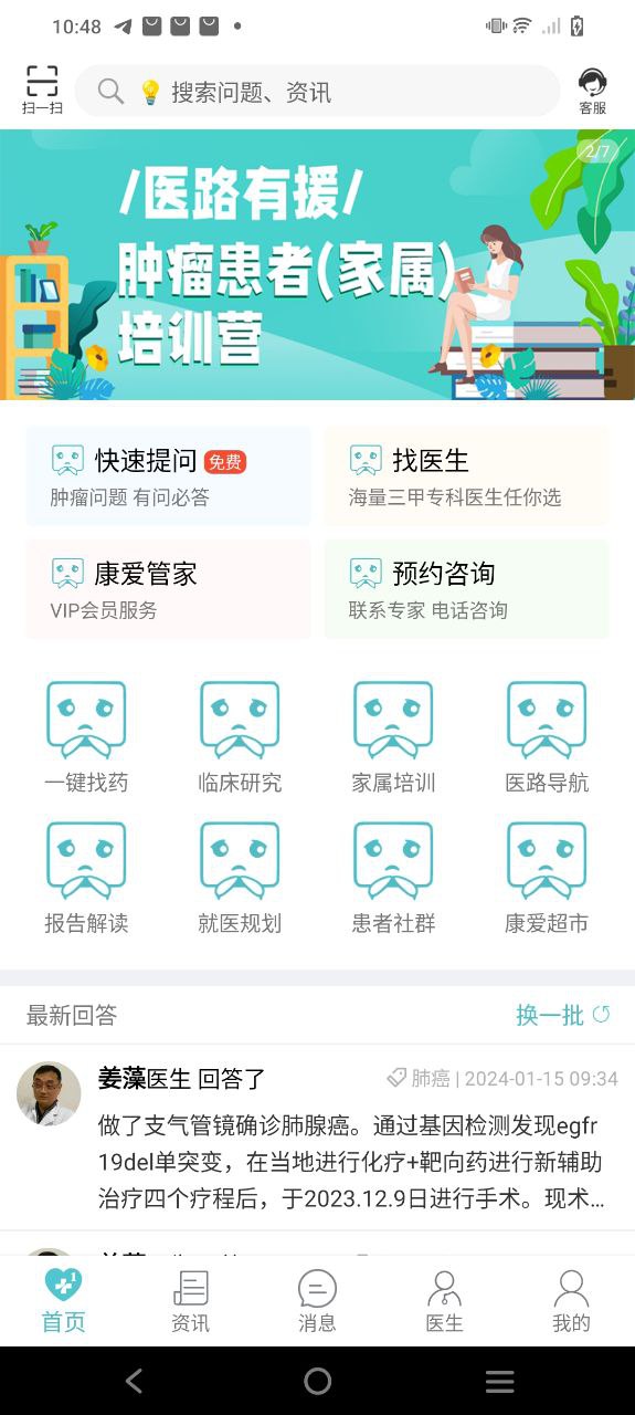 易加醫