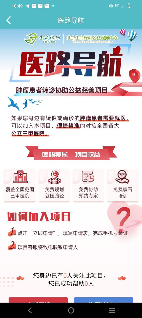 易加醫