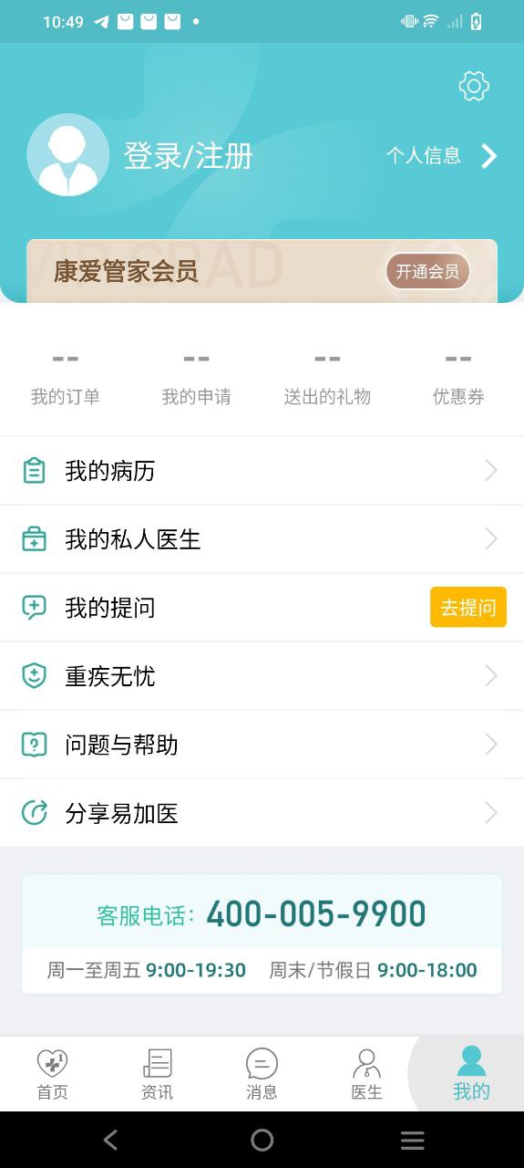 易加醫(yī)