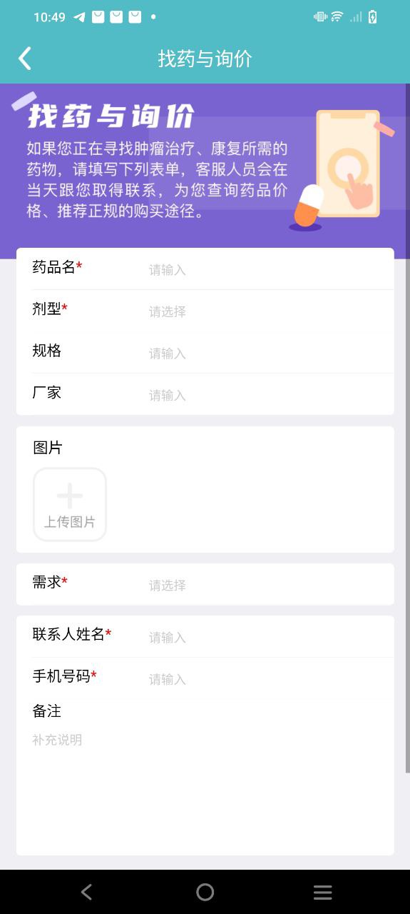 易加醫(yī)